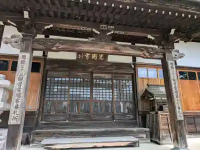 光円寺(岐阜県)