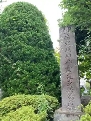 要法寺のその他建物