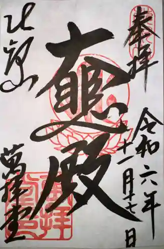 比叡山延暦寺(滋賀県)