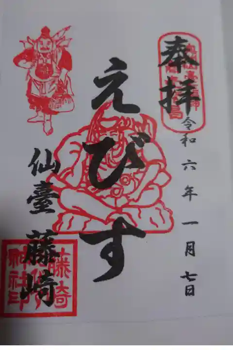 通年頒布のみ(書き置き)
6階呉服売り場で頒布