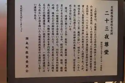 月讀神社(茨城県)