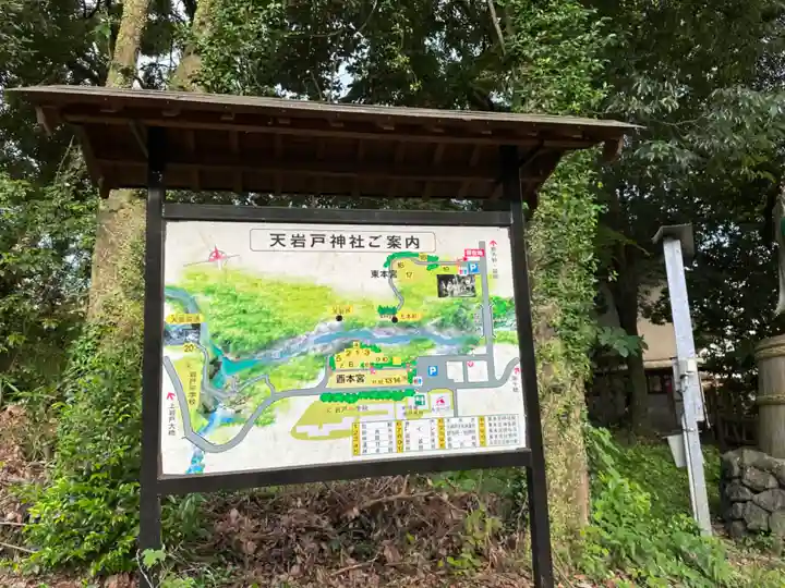 天岩戸神社のその他建物