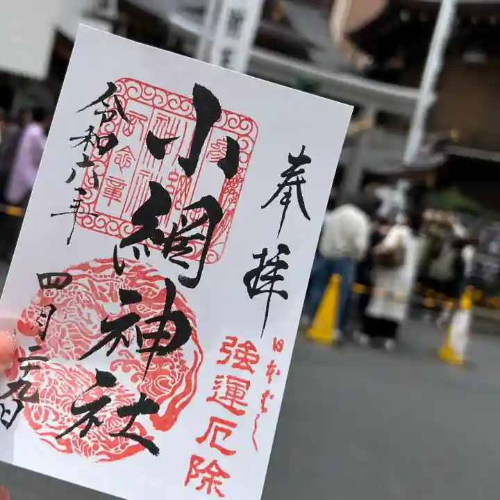 小網神社(東京都)