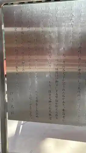 住吉大社(大阪府)