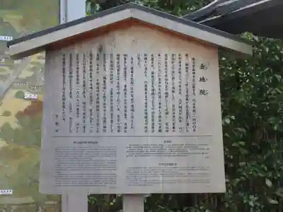 金地院(京都府)