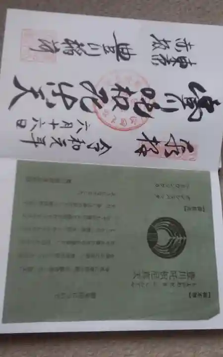 豊川稲荷東京別院(東京都)