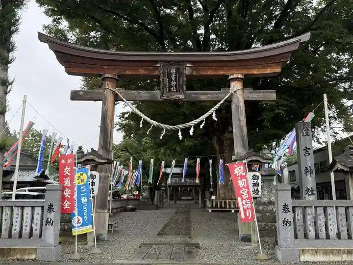 住吉神社(岩手県)