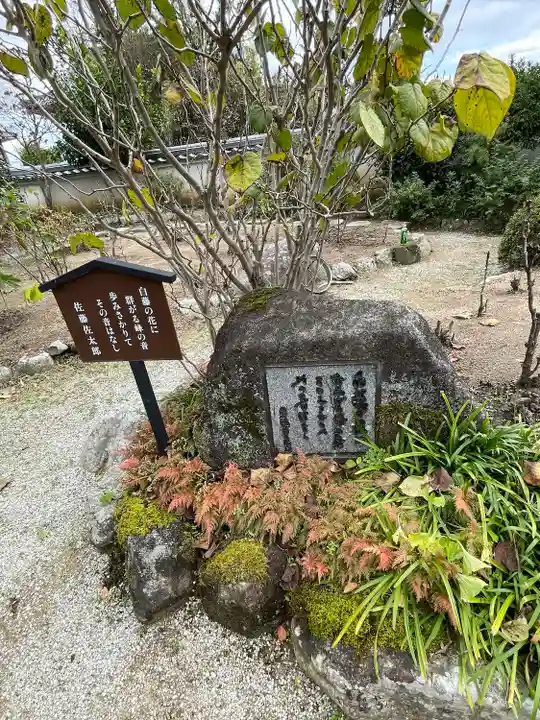 當麻寺中之坊(奈良県)