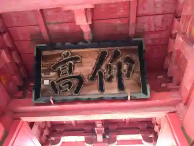 北野天満宮(福岡県)