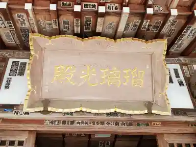 花山院菩提寺のその他建物