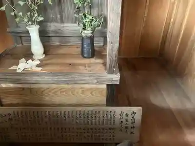 御高根神社(静岡県)