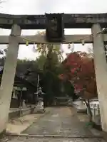 鴨神社の鳥居