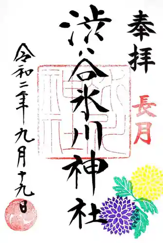渋谷氷川神社の御朱印