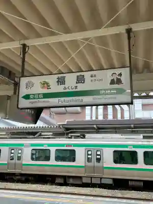 信夫山天満宮(福島県)