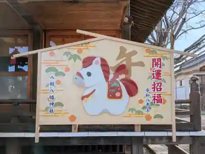 八剱八幡神社(千葉県)