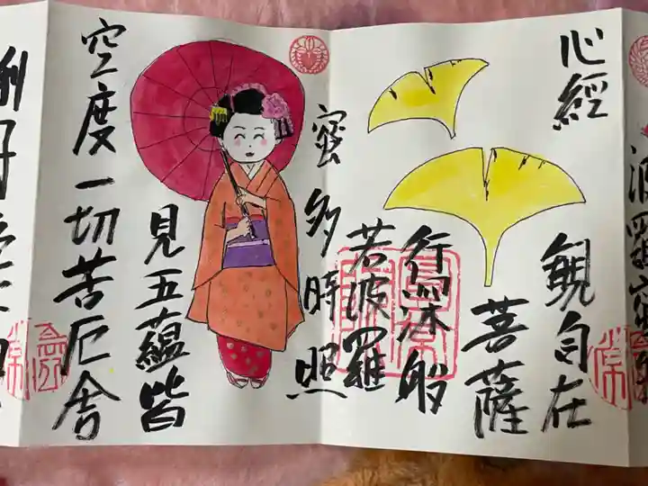 円常院(圓常院) enjoyntemple(京都府)