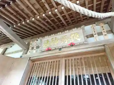 狭野神社の本殿・本堂