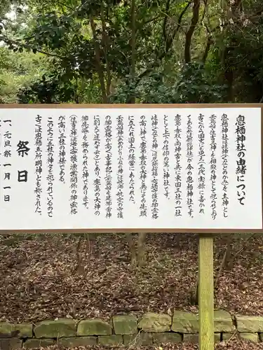 息栖神社(茨城県)