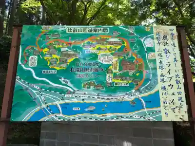 延暦寺 根本中堂(滋賀県)