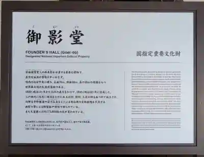 東本願寺(真宗本廟)の歴史