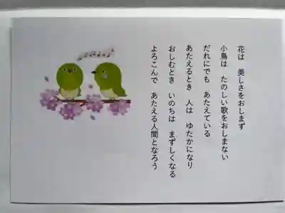 瑞玄寺の授与品その他