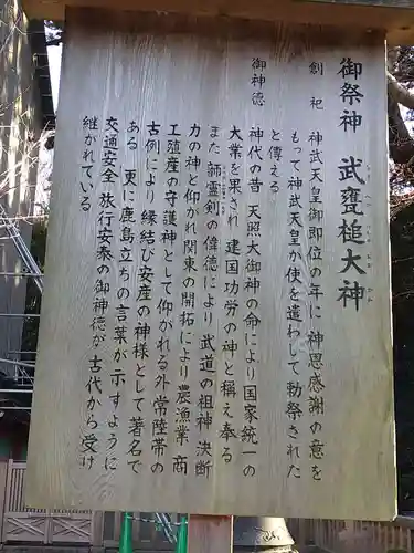 鹿島神宮(茨城県)