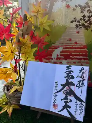 伊勢の国 四天王寺(三重県)