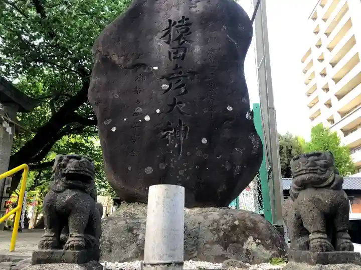 山王宮 日吉神社のその他建物