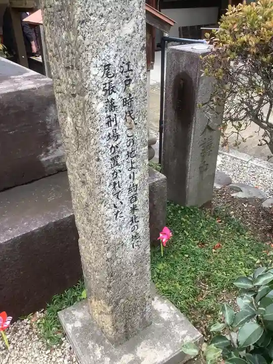 瑞正寺(愛知県)