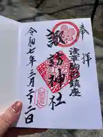 諏訪神社(東京都)