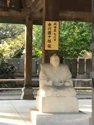 成田山新勝寺の像