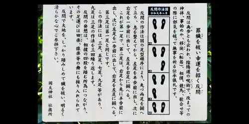 岡太神社(兵庫県)