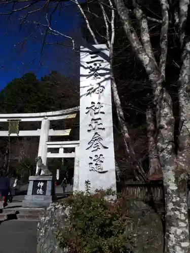 三峯神社のその他建物