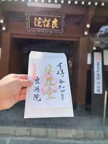 善光寺のその他建物