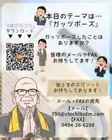 【公式】龍門院常楽寺(秩父札所十一番)(埼玉県)