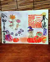 三輪神社の御朱印