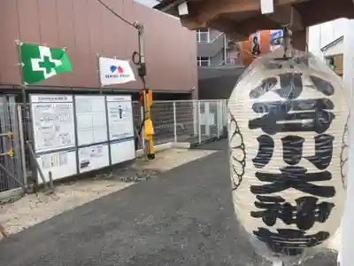 【閉業】小石川大神宮のその他建物