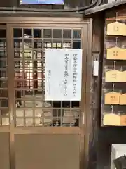 業葉神社(愛知県)