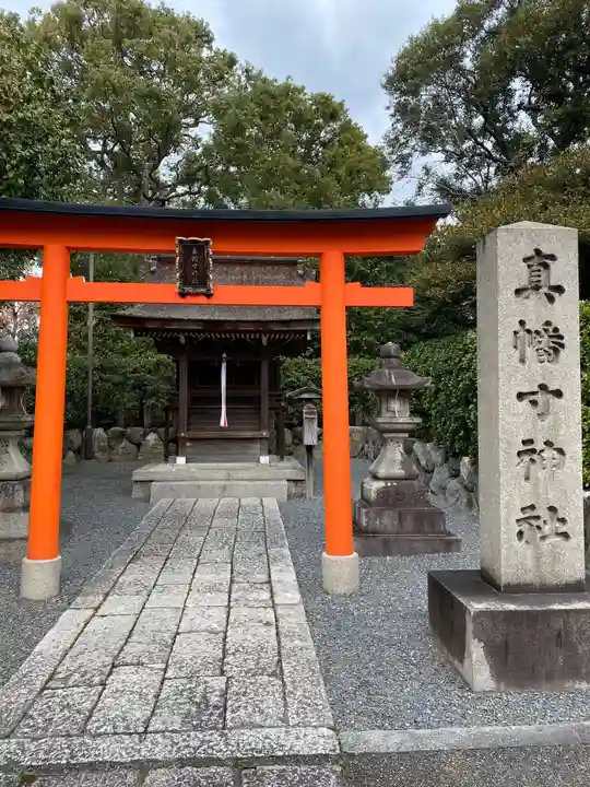 城南宮の末社・摂社