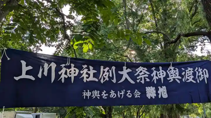 上川神社頓宮のお祭り