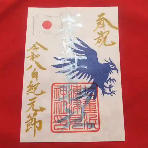 七重浜海津見神社(北海道)