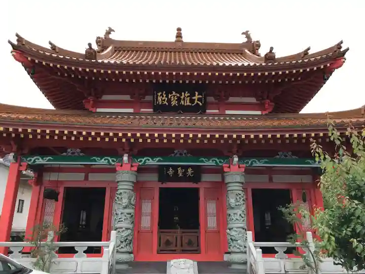 先聖寺の本殿・本堂