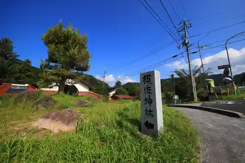 須佐神社の周辺