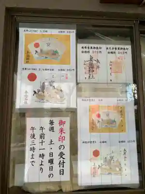 妻戀神社のその他建物