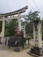 吉備津彦神社の鳥居
