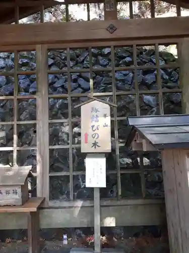 三峯神社のその他建物