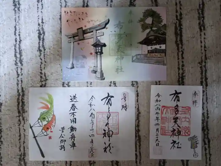布多天神社の{uncategorized: "未分類", other: "その他", undefined: "問題あり", building: "その他建物", grave: "お墓", sacred_gate: "鳥居", guardian: "狛犬", statue: "像", buddha: "仏像", history: "歴史", nature: "自然", garden: "庭園", animal: "動物", pagoda: "塔", temizu: "手水舎", mountain_gate: "山門・神門", sanctuary: "本殿・本堂", subordinate: "末社・摂社", art: "芸術", scenery: "景色", jizo: "地蔵", ema: "絵馬", goshuin: "御朱印", omikuji: "おみくじ", items: "授与品その他", amulet: "お守り", goshuincho: "御朱印帳", eats: "食事", festival: "お祭り", votive_dance: "神楽", shichigosan: "七五三参", wedding: "結婚式", experience: "体験その他", initially: "初詣", around: "周辺", anti_infection: "感染症対策"}