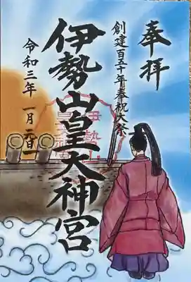 今年のステキな御朱印✨