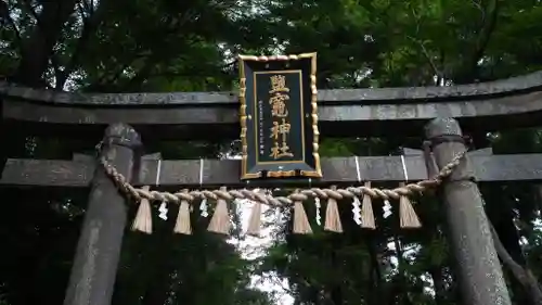 志波彦神社・鹽竈神社(宮城県)
