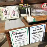 高司神社〜むすびの神の鎮まる社〜のその他建物